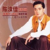 陈汝佳 - 难解的迷幻