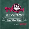玫瑰旅馆 - Go! Go! Go!