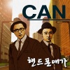 Can《핸드폰애가 (手机哀歌)(Full Ver.)》[MP3/LRC]