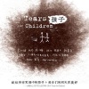 The Pancakes - 明天再唱