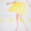 Sugar - ひまわり (向日葵)