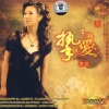 唐蕊 - 吻到心伤痛