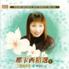 陈思安 - 酒楼小夜曲