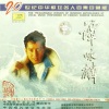 谭咏麟 - 爱在深秋