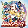 IOSYS - 高橋永世名人・襲位会見