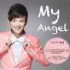 冯泽雨 - My Angel