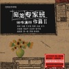 庞龙、马楠 - 我一定会来