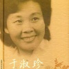 于淑珍 - 我们的生活充满阳光