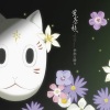 吉森信 - 夏を見ていた (见过夏天)