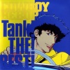 菅野よう子 - Tank! (TV stretch)