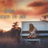 CMA《Escape It All》[MP3/LRC]