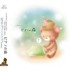 Key Sounds Label - メグメル