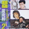曾心梅 - 野鸟