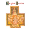 new london consort、Philip Pickett《Carmina Burana (13th c. Bavarian Manuscript)《In Gedeonis area》[MP3/LRC]