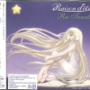 田中理恵 - Raison d'e[^]tre