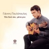 giannis poulopoulos - Ola dika sou