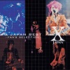 X JAPAN - 紅