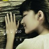 高樱 - Dai Di Dao