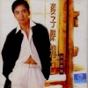 麦子杰 - 知己