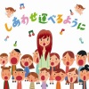 島谷ひとみ - しあわせ運べるように (把幸福带给每个人)(合唱ver.)