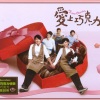 吴建豪、李俊昊 - 不败