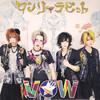 VOW - 心の果て