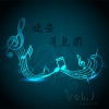 小旦 - 【晚安】Vol.3时间都去哪儿了