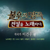 DK - 종이학