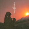 宗次郎 - まほろば (梦想国度)