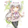 諏訪彩花 - エレクトロハート
