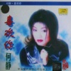 何静 - 家园