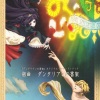 辻陽 - Cras numquam scire (TV-Size)