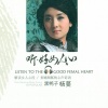 杨蔓 - 9999滴眼泪 (懂爱的人) (9999 Drops Of Tears)