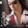 长春虫子 - 动了情伤了心