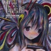 蒼咲雫 - 第1章 忘れられた記憶