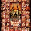 任贤齐 - 挺到底