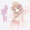 癒月 - Melody