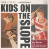 菅野よう子 - KIDS ON THE SLOPE