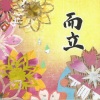 bermei.inazawa - 卒業生入場