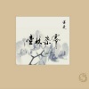 苏曼 - 故乡