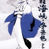小野大輔 - Special Voice (口白)