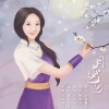 陈拾月(只有影子)、重小烟 - 月弯弯