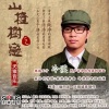 冷漠 - 山楂树之恋 (怀旧版)