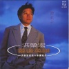 洪荣宏 - 冬天梅