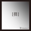 耀乐团 - Pain
