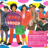 小泉今日子 - 学園天国
