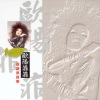 欧阳菲菲 - 向往