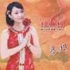 龚玥 - 小河淌水