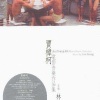 林强 - The World Open