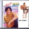 潘安邦 - 过客
